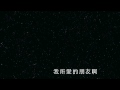 [繁中字幕]Akdong musician(樂童音樂家) - passionate goodbye