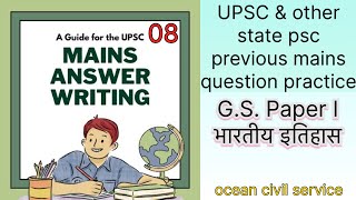 UPSC GS I 08 mains answer writing practice #upsc  #UPPSC #mains #answerwriting