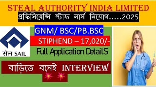 Durgapur Steel plant staff nurse recruitment 2025||How To Apply DSP Staff Nurse Recruitment 2025