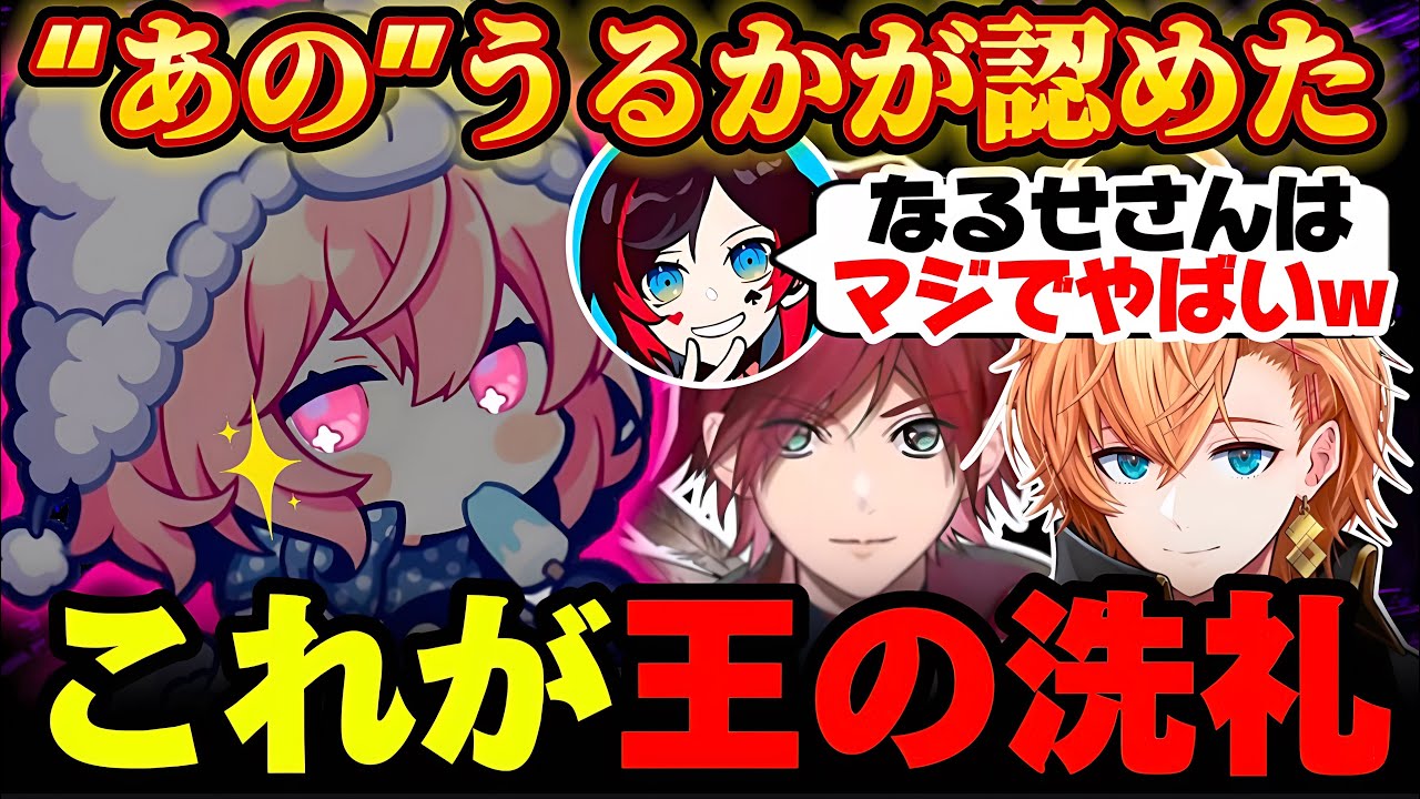 【APEX】”あの”うるかが唯一認めた射撃の王の洗礼を受ける渋ハル&ローレン【なるせ/渋谷ハル/ローレン・イロアス/切り抜き】