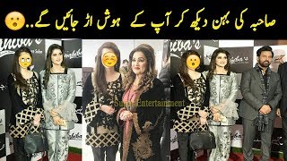 Sahibas Beautiful Sister Sahibas Family Super Entertainment