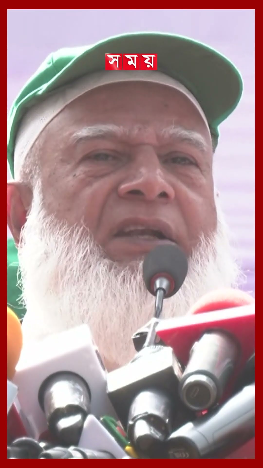 ৭১ এ স্বাধীনতা ২৪ এ মুক্তি, বললেন জামায়াত আমির #jamaateislami #shafiqurrahman #somoytv #shorts