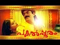 Malayalam Full Movie Pakalpooram Mukesh Horror edy Movie Hd