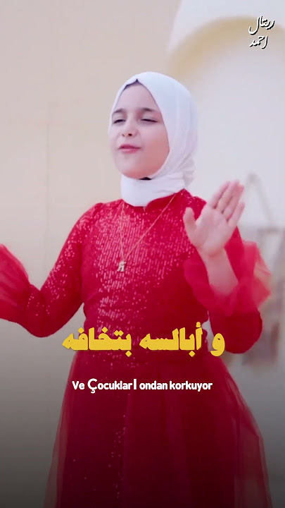 بذكره بتهل العطور🌺😍#ريتال_أحمد