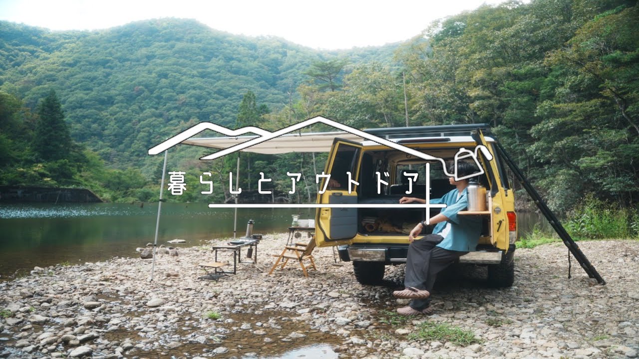 重大発表なご報告！/4k【暮らしとアウトドア】