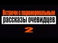 История подписчика - 2