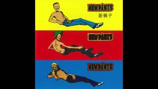 NEW PANTS 新裤子 - s/t [FULL ALBUM]