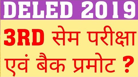 DELED 2019 THIRD SEM EXAM LATEST UPDATE|WHAT HAPPEN IF BACK IN 2ND SEM WILL 1ST SEM PROMOTE CANCLE?