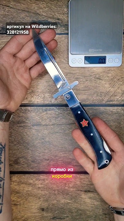 артикул на Wildberries 328121958. Складной нож Финка НКВД с лезвием из ...