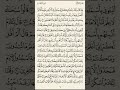 القرآن الكريم صوت وصوره بصوت القارئ الشيخ ماهر المعيقلي ( النصف الأول من القرآن )