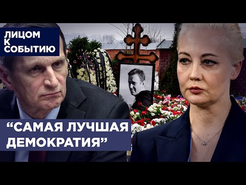 Нарышкин назвал свою версию смерти Алексея Навального