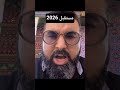 مستقبل 2026 مستقبل 2026