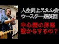 [旧統一教会・家庭連合]中心霊の解恩は誰からすればいい？