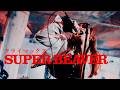 SUPER BEAVER クライマックス MV フジテレビ系 2026 サッカーテーマソング 