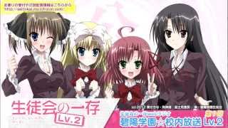 webラジオ『碧陽学園☆校内放送 Lv.2』第９回配信！