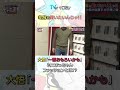 #千鳥  冬服を買いたいんじゃ!!  #Shorts