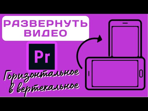 Развернуть видео Adobe
