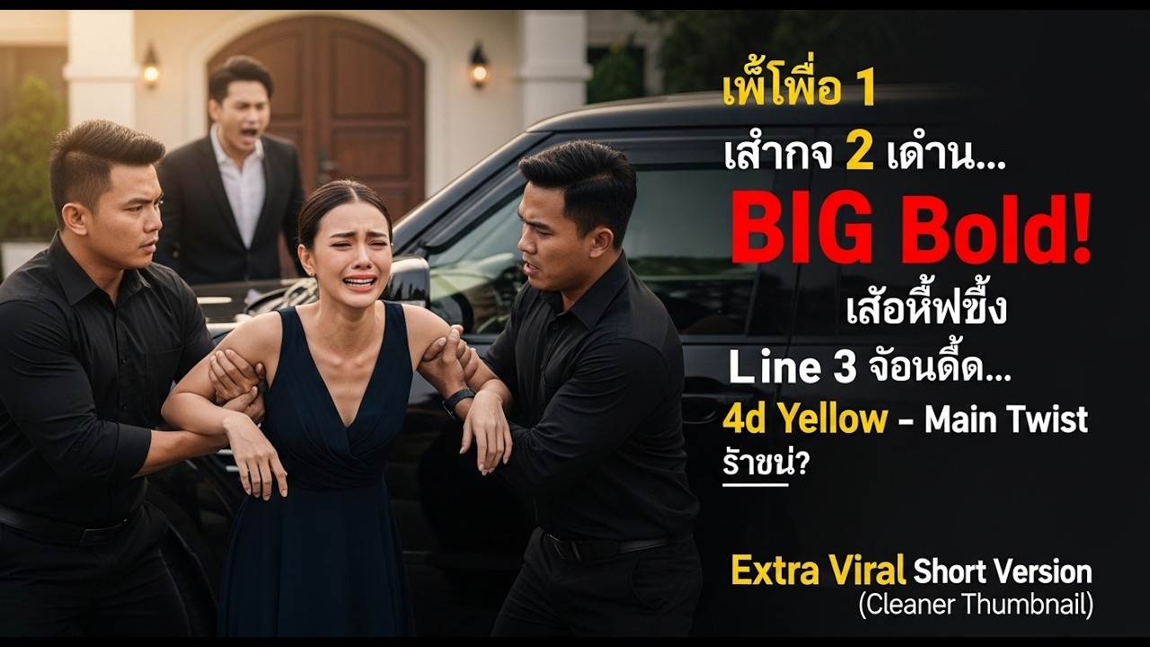 แม่สามีจ้างบอดี้การ์ดส่วนตัว พลิกสามีให้ต่อต้านฉัน… แต่กลางดึกฉันค้นพบความลับที่เปลี่ยนทุกอย่าง!