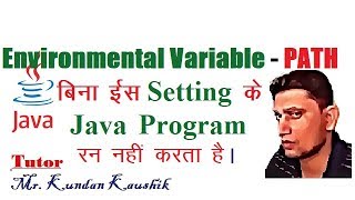 Local Setting of Environmental Variable PATH in java screenshot 4