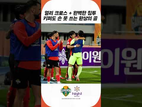 카림&김건희 합작 환상의 골🔥