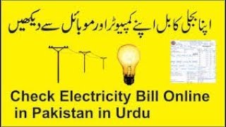 How to mepco bill online check home screenshot 4