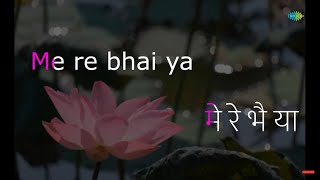 Mere Bhaiya Mere Chanda Karaoke Song With Lyrics Kaajal Asha Bhosle Ravi