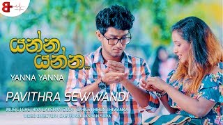 Yanna Yanna | යන්න යන්න - Pavithra Sewwandi