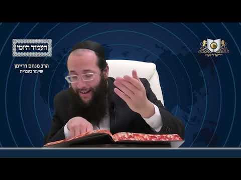 העמוד היומי מסכת עירובין דף סג עמוד ב