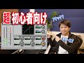 超初心者向けのコンプの使い方！どうしてコンプレッサーが必要なの？わーだー専門学校じゃねぇよ〜作曲家のためのエンジニアリング〜【DTM DAW 宅録】