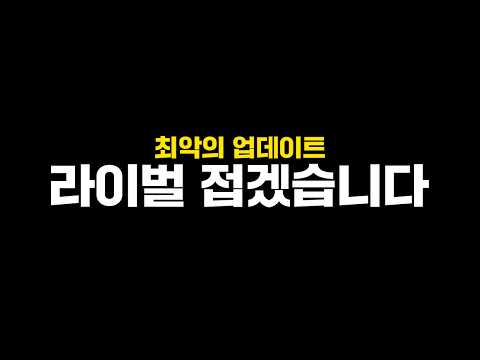 라이벌 더 이상은 못하겠습니다..(로블록스 라이벌)