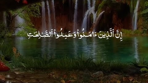 (قل لو كان البحر مدادا لكلمات ربي لنفد البحر) تلاوة بصوت القارئ الشيخ فارس عباد