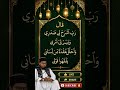 Beautiful Tilawat Beautiful Dua Padhiye Suniye Aur like share karen #quran #beautiful #dua #life