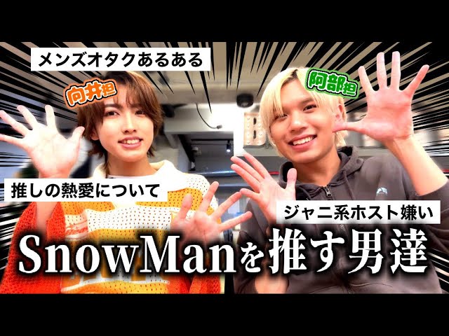 Buying spree] SnowMan's 1st POPUP merchandise is so stylish
