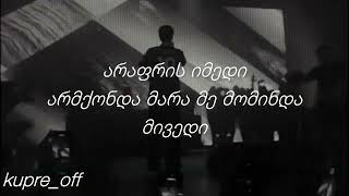 Kirame - Zara (Lyrics/ტექსტი)