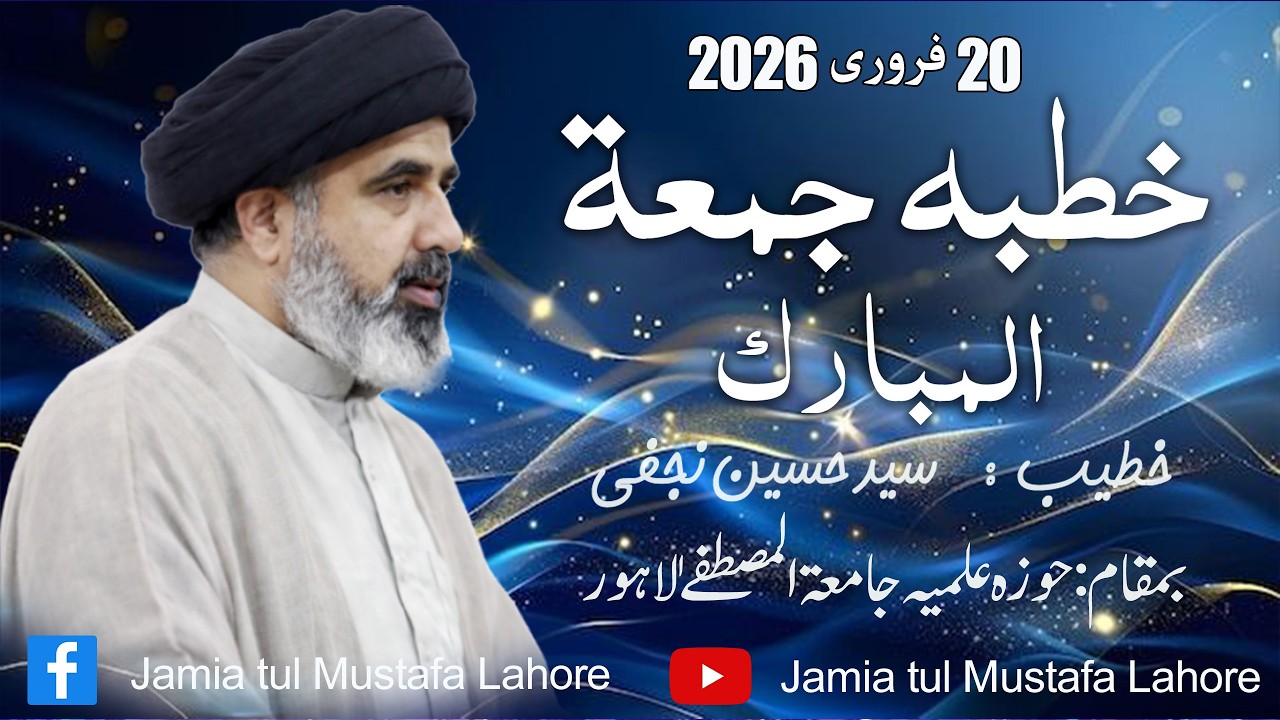 🔴Live Khutba Jumma Tul Mubarak || Allama Syed Hussain Najafi || 20 Feb 2026