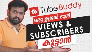 How to get more Views and Subscribers on YouTube using Certified Tools ? Views കൂട്ടാൻ Tubebuddy screenshot 5