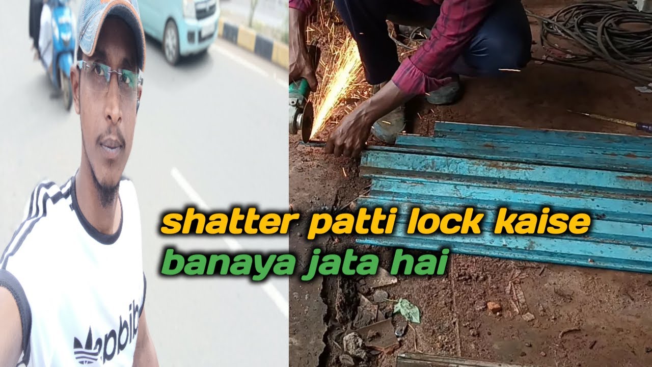 Shutter ka Pati Kaise lock kiya jata hai aap log dekhiae aur sikhiye2022