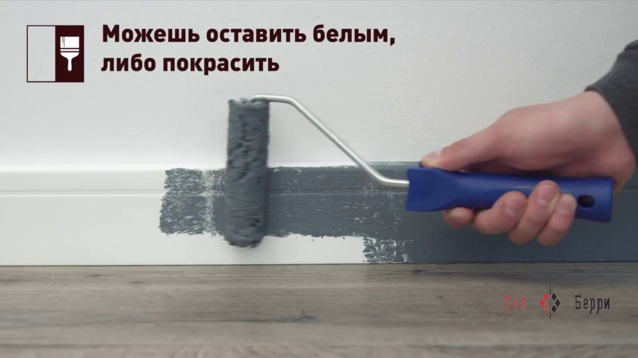 Монтаж и нарезка напольного белого плинтуса под покраску Arbiton Vega ...