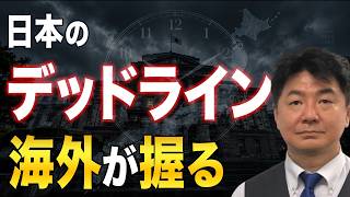 日本国債の本当の危険水域とは？見るべきサインは実は1つだけ