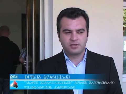 იოსებ ბორცვაძემ არჩევანი გორის მეათე უბანზე დილის 10 საათზე დააფიქსირა