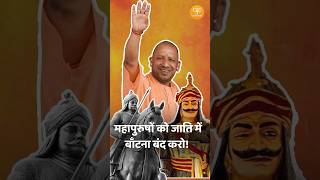 महापुरुषों को जाति में बाँटना बंद करो!