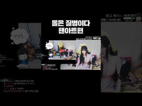 롤은 <strong>질병이다</strong> 팬애니편 #shorts