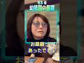 幼稚園のお昼寝タイム😪——の巻。
