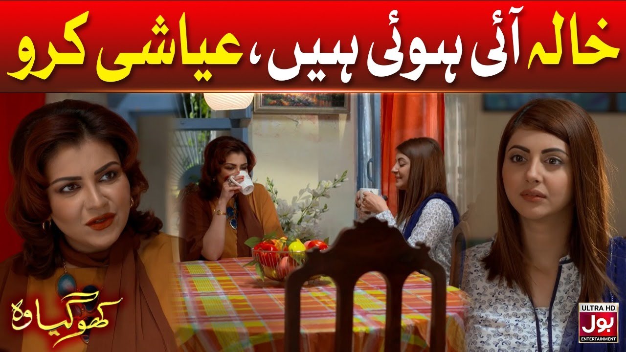 Khala Ayi Hui Hain Ayaashi karo | Kho Gaya Woh | Best Scene | BOL Entertainment