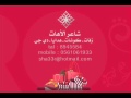 زفه عيشني عبد العزيز الكسار بدون موسيقى 2013 حصريه زفه عيشني عبد العزيز الكسار بدون موسيقى 2013 حصريه