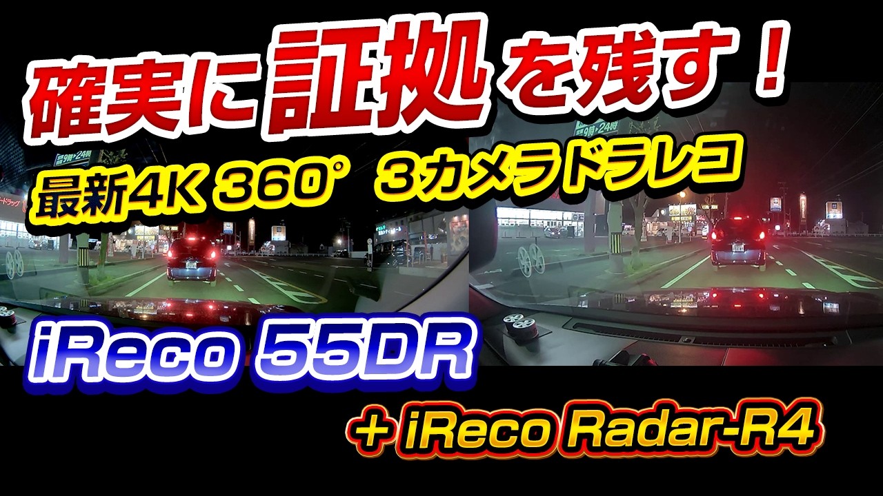 We put the latest 4K 360° 3-camera dashcam 