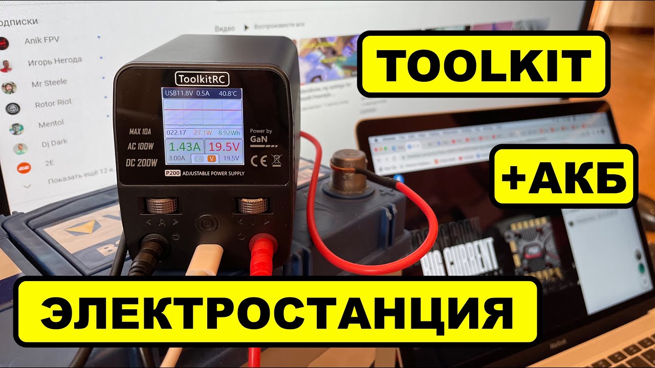 Бесперебойник с автомобильным аккумулятором