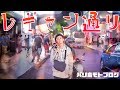 バリ島で夜遊びならレギャン通りがド定番！一番盛り上がる時間を撮ってきた！［バリ島モトブログ］