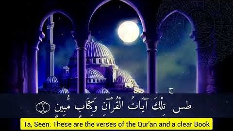 تلك آيات القرآن وكتاب مبين - تلاوة خالد الجليل