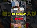 この一言で怒っている人が黙ります #人間関係 #会話術#感情コントロール #自己防衛 #生き方 #shorts